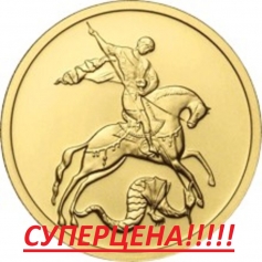 Золотая монета 