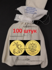 ОПТ-100 шт. Золотая монета 