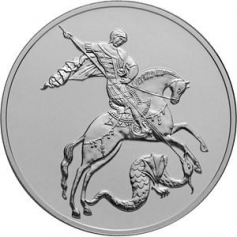 Серебряная монета 