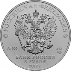 Серебряная монета 