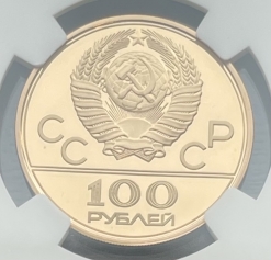 Золотая монета 100 рублей "Стадион имени Ленина в Москве" Лужники 1978г. ММД В слабе NGC PROOF 69 ULTRA CAMEO