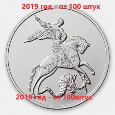 Серебряная монета 3 рубля 