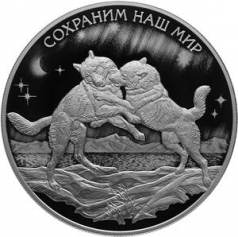 Серебряная монета 25 рублей Полярный Волк 2020 года 