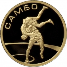 Золотая монета 50 рублей "Самбо",  2013 год 7.78 грамм ММД